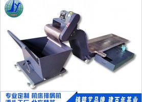磁性排屑机生产厂家 数控机床排屑器